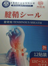 巖井昃弘腱鞘炎手指專(zhuān)用腱鞘炎膏藥貼手指大拇指疼痛腱鞘炎手腕專(zhuān)用熱敷貼 特效3盒貼+3盒噴【1盒低至16元】 腱鞘炎貼大拇指手指關(guān)節疼痛 曬單實(shí)拍圖