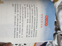 [官方正版帶封套] 套裝2冊 人民日報伴你閱讀四年級上冊+下冊 小學(xué)語(yǔ)文寫(xiě)作素材優(yōu)美句子積累金句閱讀理解專(zhuān)項訓練書(shū)閱讀能力訓練 品鑒文學(xué)作品 提升語(yǔ)文素養 提高寫(xiě)作能力 曬單實(shí)拍圖