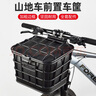 好利特山地自行車(chē)前置車(chē)筐學(xué)生賽車(chē)通用置物掛籃公路車(chē)帶寵物狗狗車(chē)簍子 加粗車(chē)筐+內膽+鐵掛鉤+卡箍+支架 曬單實(shí)拍圖