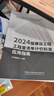 2024版建設工程工程量清單計價(jià)標準應用指南 曬單實(shí)拍圖