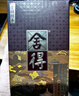 舍得 舍之禮 濃香型白酒 52度500ml*2瓶 禮盒裝 中秋送禮禮物 曬單實(shí)拍圖