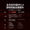 綠聯(lián)DP線(xiàn)1.4版8K高清4K/2K240HzDisplayPort適用電腦顯卡接顯示器電競視頻連接線(xiàn)1.5米兼容DP1.2 25954 曬單實(shí)拍圖
