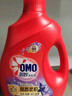 奧妙（OMO）全自動(dòng)薰衣草酵素洗衣液12斤（3kg*2）含金紡精華持久留香99%除菌 曬單實(shí)拍圖