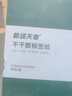 天章 （TANGO）【可定制】A4不干膠打印紙 80張/盒 帶背膠亞面銅版標簽紙標貼 書(shū)寫(xiě)打印適用激光噴墨打印機 P3768 曬單實(shí)拍圖