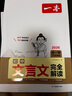 一本初中文言文完全解讀（全一冊7-9年級）2026中學(xué)生語(yǔ)文古代文學(xué)必背古詩(shī)文七八九年級總復習閱讀題 曬單實(shí)拍圖