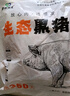 魯南順發(fā)黑豬排骨 （含脆骨10%） 凈重4斤  源頭直發(fā) 曬單實(shí)拍圖