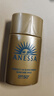 安熱沙（Anessa）【采銷直播間】感倍護防曬乳20mL*3小金瓶安耐曬防水防汗學生軍訓 曬單實拍圖