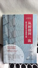 從初創(chuàng)到一流：新興研究型大學(xué)崛起之路 曬單實(shí)拍圖