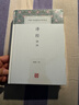 詩(shī)經(jīng)譯注/中國古代名著(zhù)全本譯注叢書(shū) 曬單實(shí)拍圖