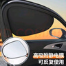 汽車(chē)遮陽(yáng)擋靜電貼防曬隔熱遮陽(yáng)簾不留痕車(chē)載窗簾隱私遮光簾 【四件套+前檔遮陽(yáng)擋】整車(chē)清涼 曬單實(shí)拍圖