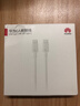 華為（HUAWEI）6A數據線(xiàn)充電線(xiàn) USBType-C轉USBType-C/線(xiàn)長(cháng)1.8m/高品質(zhì)線(xiàn)芯原裝 白色CC800 曬單實(shí)拍圖