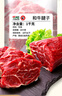 龍江和牛 國產(chǎn)和牛原切牛腱子2斤 生鮮牛肉 醬鹵燉煮食材【真原切】 曬單實(shí)拍圖