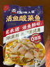 叮叮懶人菜0添加酸菜魚 450g*3袋 鮮活黑魚片 海鮮速食 生鮮預制菜加熱即食 曬單實拍圖