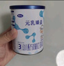 完達山（wondersun）新國標 元乳臻益 幼兒配方奶粉3段818克（12-36個(gè)月適用） 曬單實(shí)拍圖