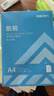 得力（deli） a4打印紙整箱 辦公復印紙 白紙草稿紙銘銳 【標準】凱銳A4 70g整箱/5包/2500張 曬單實(shí)拍圖