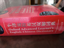 牛津高階英漢雙解詞典第9版 2025推薦英語(yǔ)詞典 贈萬(wàn)邦英語(yǔ)APP會(huì )員含電子詞典詞匯學(xué)習翻譯視頻課 配合新華字典現代漢語(yǔ)詞典成語(yǔ)古漢語(yǔ)常用字古代漢語(yǔ)中小學(xué)生課外閱讀 曬單實(shí)拍圖