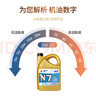 高德潤達機油全合成機油 汽車(chē)保養汽機油潤滑油 N7系列 SN級 5w-20  4L  曬單實(shí)拍圖