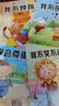 兒童情緒管理繪本10冊 幼兒園老師推薦閱讀 我不煩躁愛(ài)上幼兒園寶寶2-8歲故事書(shū)3一6幼兒早教被批評了不服輸系列情緒管理教育繪本 【全10冊】?jì)和榫w管理繪本 曬單實(shí)拍圖
