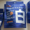 C咖【王一博同款】美白小罐膜*10罐 去黃提亮抗皺緊致涂抹面膜禮物 曬單實(shí)拍圖