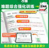 2026萬(wàn)唯中考壓軸題幾何初中數學(xué)專(zhuān)項訓練中考復習資料萬(wàn)維 曬單實(shí)拍圖
