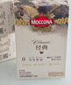 摩可納（Moccona）經(jīng)典8號凍干速溶黑咖啡1.8g*10條 深度烘焙 進(jìn)口拿鐵美式冷萃健身 曬單實(shí)拍圖