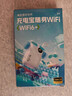 小叮訊【3C認證可上飛機】移動(dòng)隨身wifi5g無(wú)限流量2025款無(wú)線(xiàn)網(wǎng)隨身wifi充電寶二合一免插卡網(wǎng)絡(luò )車(chē)載戶(hù)外 【升級旗艦款】三網(wǎng)通|5000毫安充電款*超長(cháng)續航 0月租 無(wú)預存 隨用隨充 曬單實(shí)拍圖