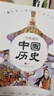 一讀就通的中國歷史 全套10冊 一讀就會(huì )用的分類(lèi)成語(yǔ)故事 兒童文學(xué)科普百科全書(shū) 成語(yǔ)故事古詩(shī)詞 地理歷史科普啟蒙書(shū) 小學(xué)生課外閱讀暑期閱讀 一讀就通的中國歷史（全10冊） 曬單實(shí)拍圖