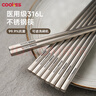 COOKSS316L不銹鋼筷子家用食品級抑菌超防滑不發(fā)霉一人一雙餐具10雙裝 曬單實(shí)拍圖