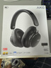 AKG N9【雙11】頭戴式無(wú)線(xiàn)降噪藍牙耳機2.4G四模通話(huà)耳麥游戲音樂(lè )HiFi生日禮物國家補貼 愛(ài)科技 黑色 曬單實(shí)拍圖