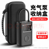 OLYSON適用小米充氣泵2Pro收納盒米家充氣寶保護套防雨水便攜電動(dòng)打氣泵二代車(chē)載硬保護包手提專(zhuān)用袋防震 牛津黑【充氣泵2Pro】 24.5×11.5cm 曬單實(shí)拍圖
