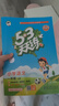 開學季53天天練小學語文一年級上冊RJ人教版2025秋含答案筆記測評卷五三天天練5 3天天練5.3學霸培優(yōu)5+3開學必備 曬單實拍圖