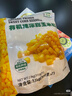 寶鮮陽(yáng)光山姆 有機速凍甜玉米粒 2.1kg(300g*7) 300g*7袋 曬單實(shí)拍圖
