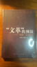 【正版包郵】求索中國(guó)：“文革”前十年史 2024新書 蕭冬連 著 中共黨史出版社 文化大革命歷史 新華文軒旗艦店 