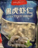 1號會(huì )員店黑虎蝦仁 0添加人工保水劑 海鮮水產(chǎn) 去蝦線(xiàn) 凈重1Kg（66-88只） 曬單實(shí)拍圖