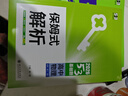曲一線(xiàn) 53基礎題 高中物理 高二高三適用 2026五三 5年高考3年模擬 曬單實(shí)拍圖