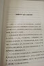 女四書新版全文全譯謙德國學文庫女誡內(nèi)訓女論語女范捷錄中國傳統(tǒng)文化書籍 曬單實拍圖