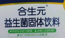 合生元（BIOSTIME）奶味益生菌嬰兒 益生元雙歧桿菌呵護腸胃 30袋 曬單實(shí)拍圖