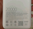 小米（MI）【3C認證】小米充電寶 自帶線(xiàn) 快充版 20000 33W 淺灰色 可上飛機/火車(chē) 可充手機平板筆記本耳機 曬單實(shí)拍圖