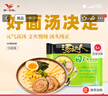 統一 湯達人 日式豚骨拉面 袋裝 泡面 方便面 125g*18袋/箱 曬單實(shí)拍圖