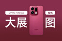 OPPO Find X9 Pro 16GB+512GB 追光紅 哈蘇2億長(zhǎng)焦鏡頭 7500mAh 5G旗艦手機(jī)【孫穎莎同款】 曬單實(shí)拍圖