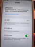 蘋(píng)果/華為/vivo/三星/OPPO/IQOO/百元機學(xué)生機備用機二手手機國行優(yōu)惠券補貼 顏色規格參考質(zhì)檢報告 蘋(píng)果手機 曬單實(shí)拍圖