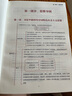半月談2026國省考政治理論提分寶行測政治理論2025省考公務(wù)員考試2026公考教材國考行測和申論事業(yè)單位事業(yè)編遴選考點(diǎn)題庫時(shí)政熱點(diǎn) 【2冊】政治理論考點(diǎn)+題庫 曬單實(shí)拍圖