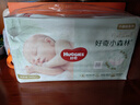 好奇（Huggies）小森林紙尿褲M50片(6-11kg)尿不濕心鉆【透氧頂配更低敏】 曬單實(shí)拍圖