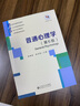 【當(dāng)當(dāng)正版】 心理學(xué)考研教材 312心理學(xué)考研 347 考研用書 普通心理學(xué)（第６版） 曬單實(shí)拍圖