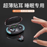 鉑典（POLVCDG）無線睡眠藍(lán)牙耳機(jī)豆式隱形入耳式超薄側(cè)睡專用無感佩戴降噪運(yùn)動(dòng)游戲適用于蘋果華為VIVO/OPPO通用 曜石黑 曬單實(shí)拍圖