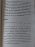 【當(dāng)當(dāng)正版書籍】聰明的投資者 原本第4版 中譯本修訂版平裝 格雷厄姆 股票入門基礎(chǔ)知識(shí)期貨投資 理財(cái)金融經(jīng)濟(jì)暢銷書籍 曬單實(shí)拍圖