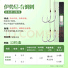 小鳳仙子線(xiàn)雙鉤大力馬魚(yú)線(xiàn)伊勢尼魚(yú)鉤子線(xiàn)12付裝拉力強耐磨魚(yú)鉤套裝 曬單實(shí)拍圖