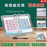 鐘小熊班級磁性座位表可移動(dòng)姓名貼教師用品磁吸座次表學(xué)生磁性磁力貼定制活動(dòng)座次表老師必備神器磁鐵 定制【名字加厚+雙色】+新款白板 曬單實(shí)拍圖