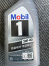 美孚（Mobil）極光銀美孚先進(jìn)全合成汽機油5W-40 SP級1L配方新升級新老包裝發(fā)貨 曬單實(shí)拍圖