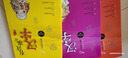 有故事的漢字 注音版（套裝3冊） 親近自然篇+認知自我篇+走進(jìn)生活篇   曬單實(shí)拍圖